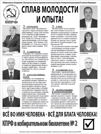 2012. - 19 мая. - С.10.